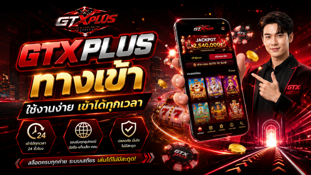 GTXPLUS