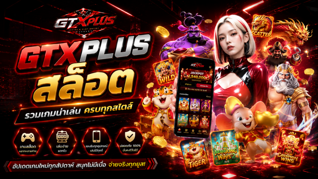 GTXPLUS